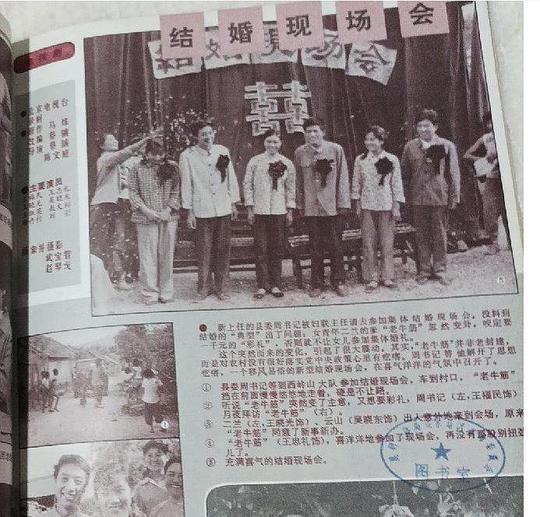 结婚现场会