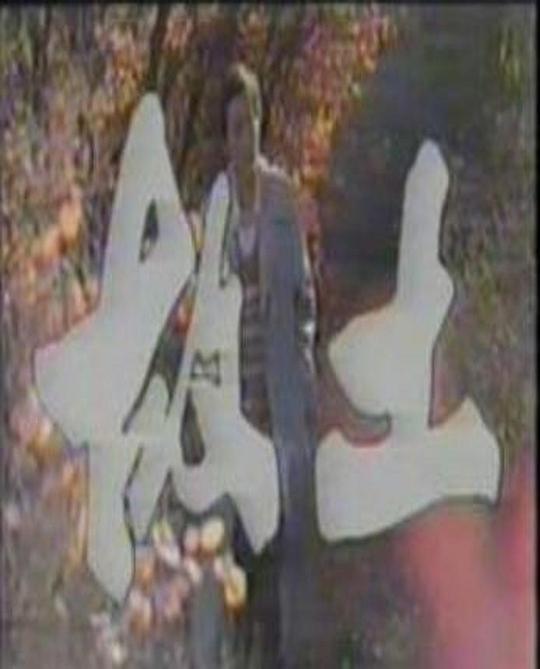故土
