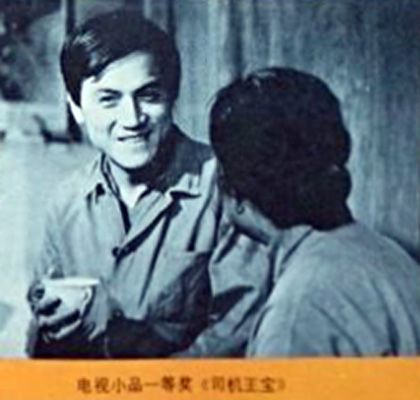 司机王宝