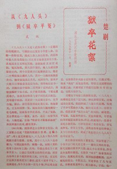 狱卒平冤
