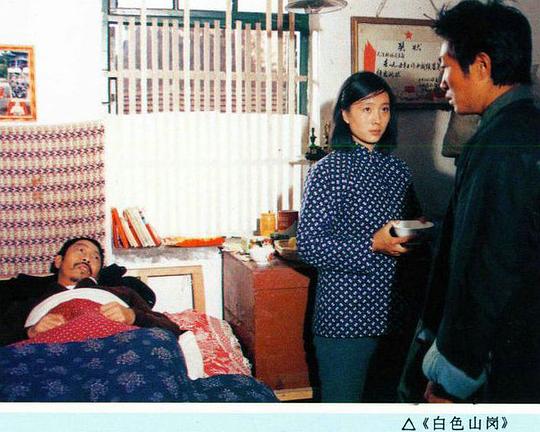 白色山岗
