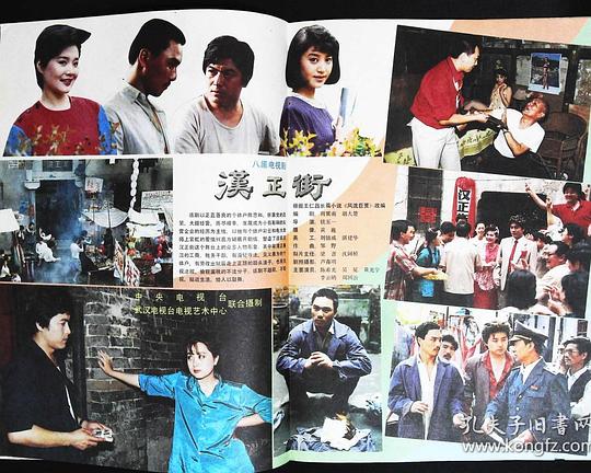 汉正街