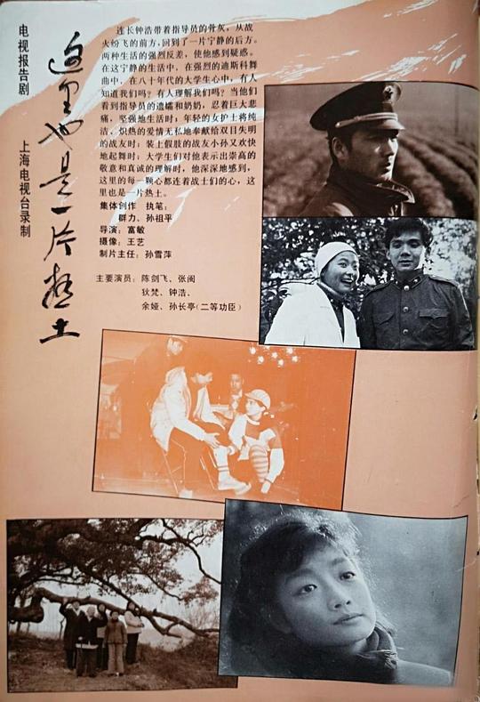 这里也是一片热土