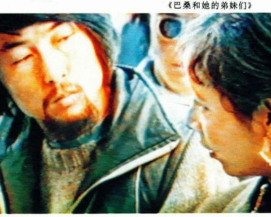 巴桑和她的弟妹们