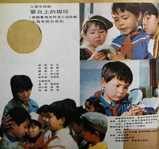 窗台上的脚印