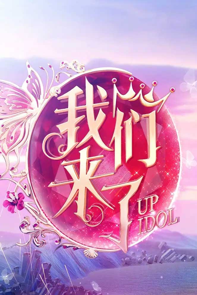 海报2