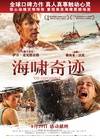 海啸奇迹 Lo imposible