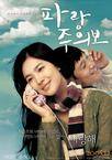 波浪预报 파랑주의보