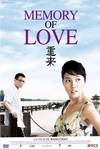 重来 Love Reclaimed