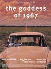 寻找1967的女神 The Goddess of 1967