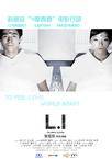 11度青春之《L.I》