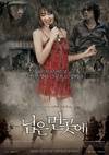 郞在远方 님은 먼곳에