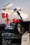 青春爱人事件
