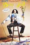 邦尼和琼 Benny &amp; Joon