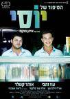 我的军中情人2 Yossi