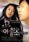 野蛮师姐 내 여자 친구를 소개합니다