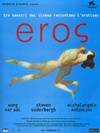 爱神 Eros