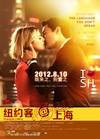 纽约客@上海 Shanghai Calling