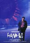 花火 HANA-BI