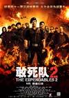 敢死队2 The Expendables 2