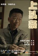 上头条