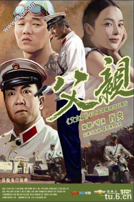 青春感恩记之父亲版