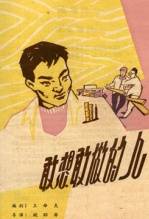 敢想敢做的人