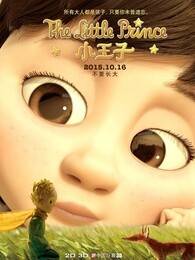 小王子 国语