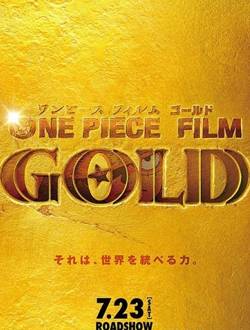 海贼王2016剧场版GOLD