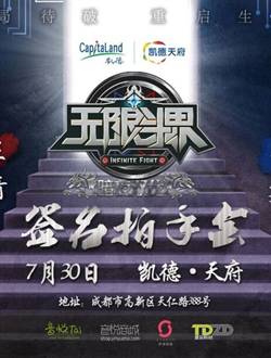 无限斗界之暗夜双龙