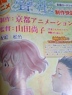 声之形