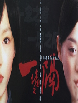 一墙之隔