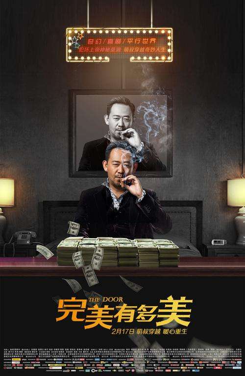 完美有多美