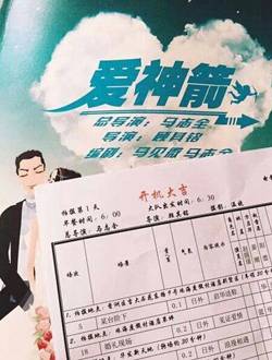 爱神箭