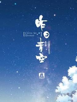 昨日青空
