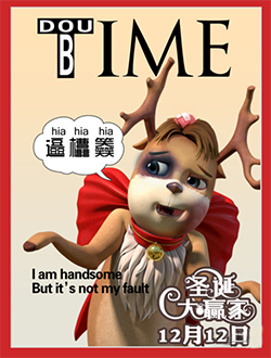 圣诞大赢家