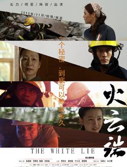 火云端