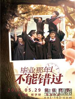 不能错过