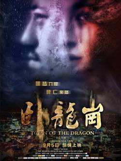 卧龙岗