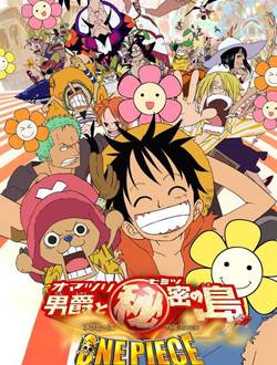 海贼王剧场版6祭典男爵与神秘岛