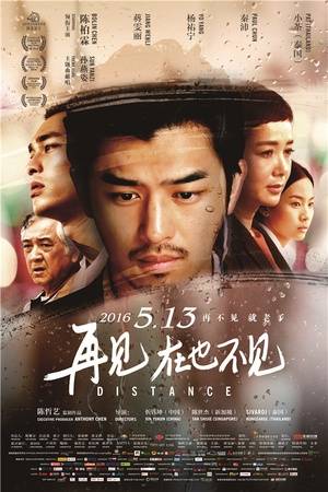 再见，在也不见 再見，在也不見