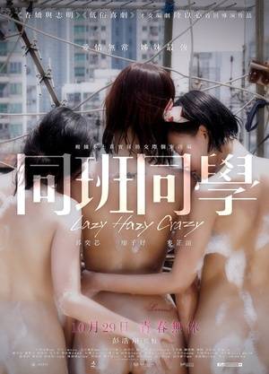同班同学 同班同學