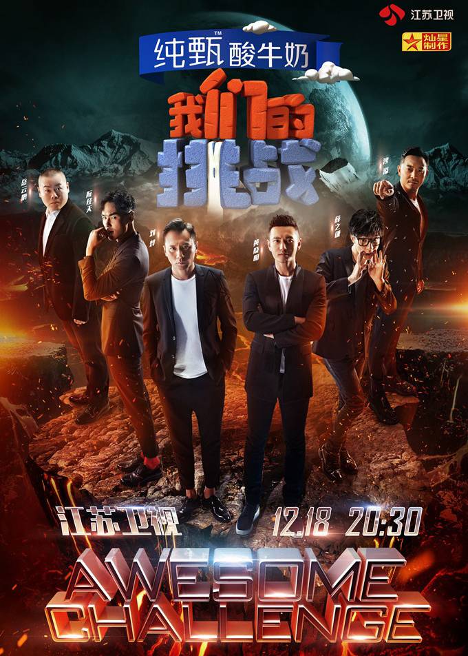 我们的挑战