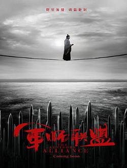 大军师司马懿之虎啸龙吟