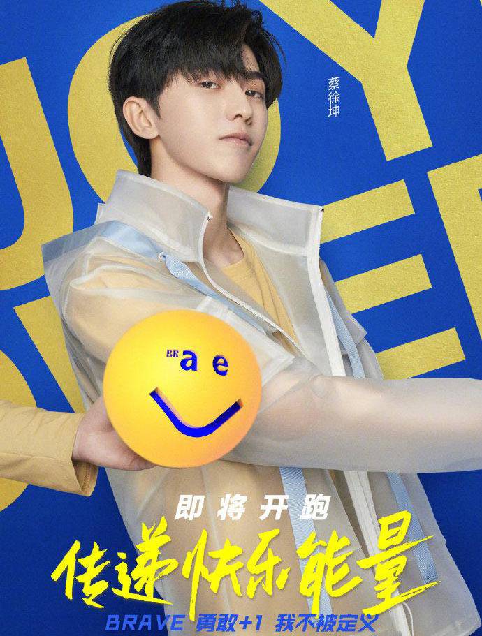 奔跑吧第四季