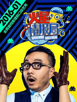 火星情报局
