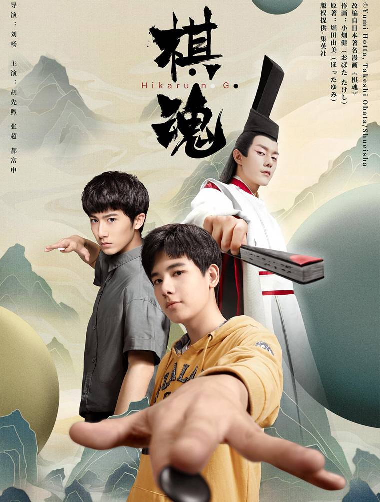 棋魂