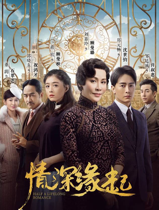 情深缘起