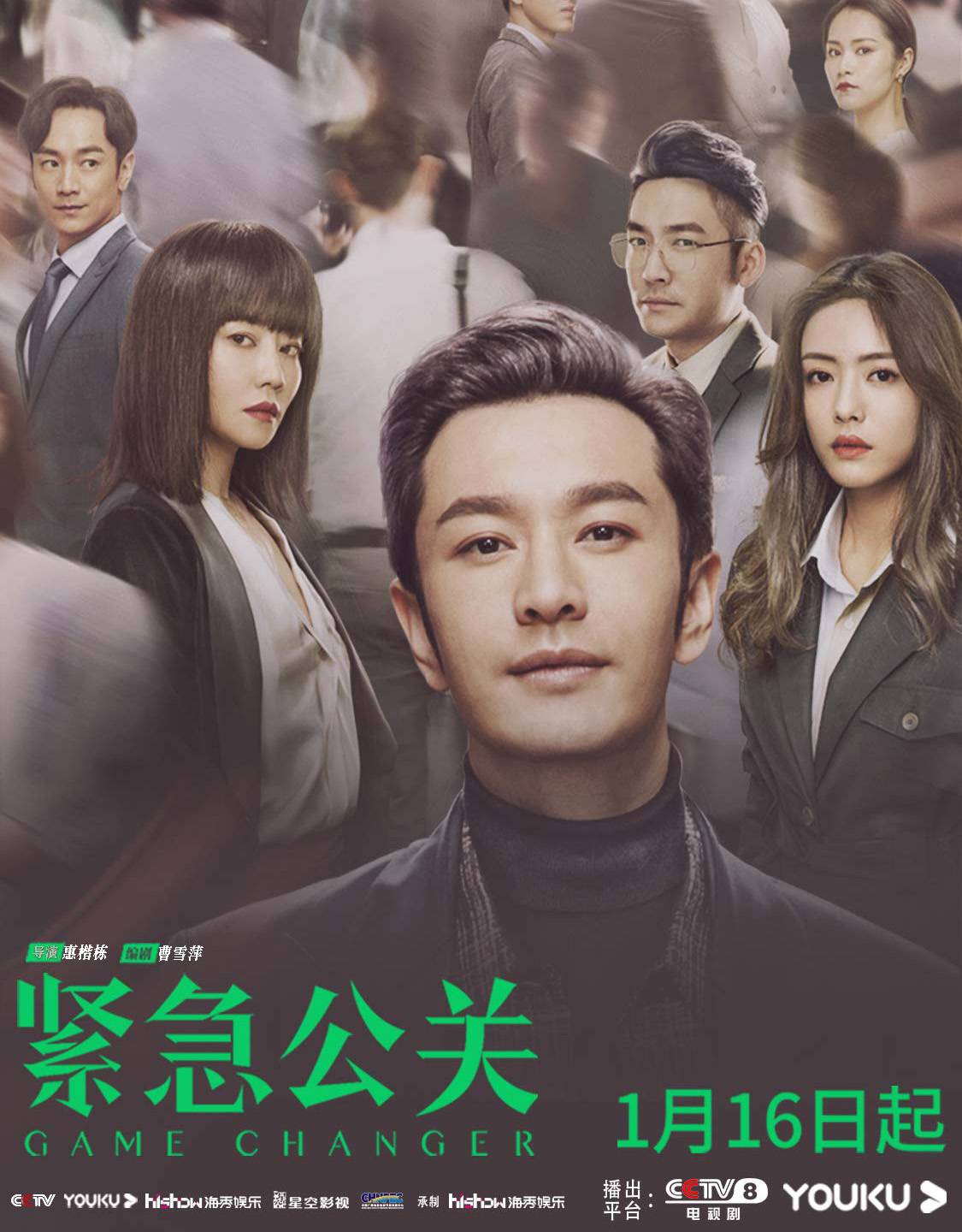 紧急公关