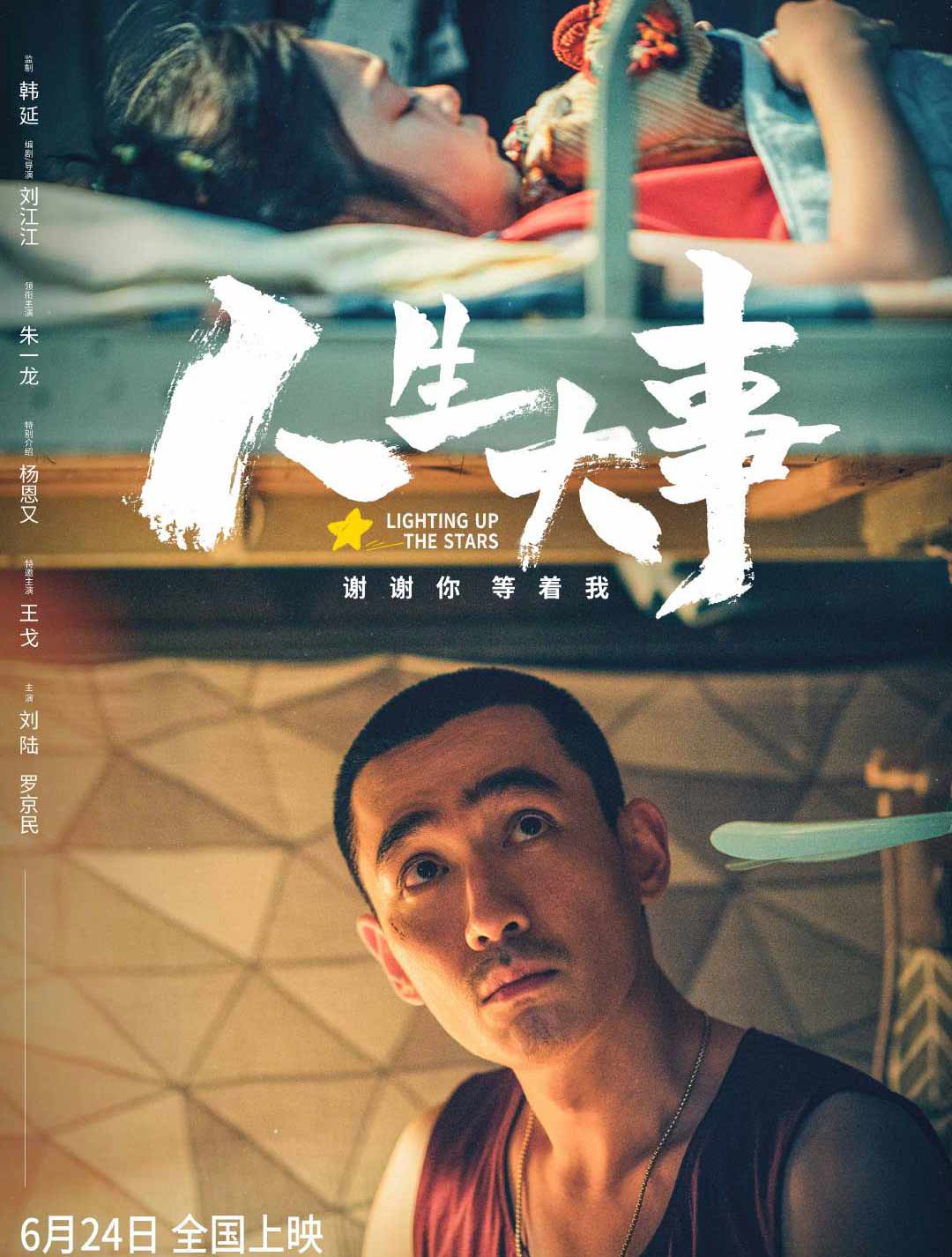 海报2